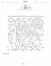 星夜 可打印工作表预览