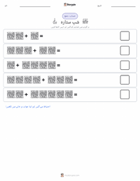 دی سٹاری نائٹ پرنٹ کرنے کے قابل ورکشیٹ کا پیش نظارہ