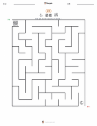 星夜 可打印工作表预览