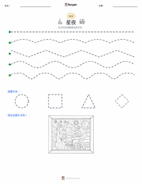 星夜 可打印工作表预览