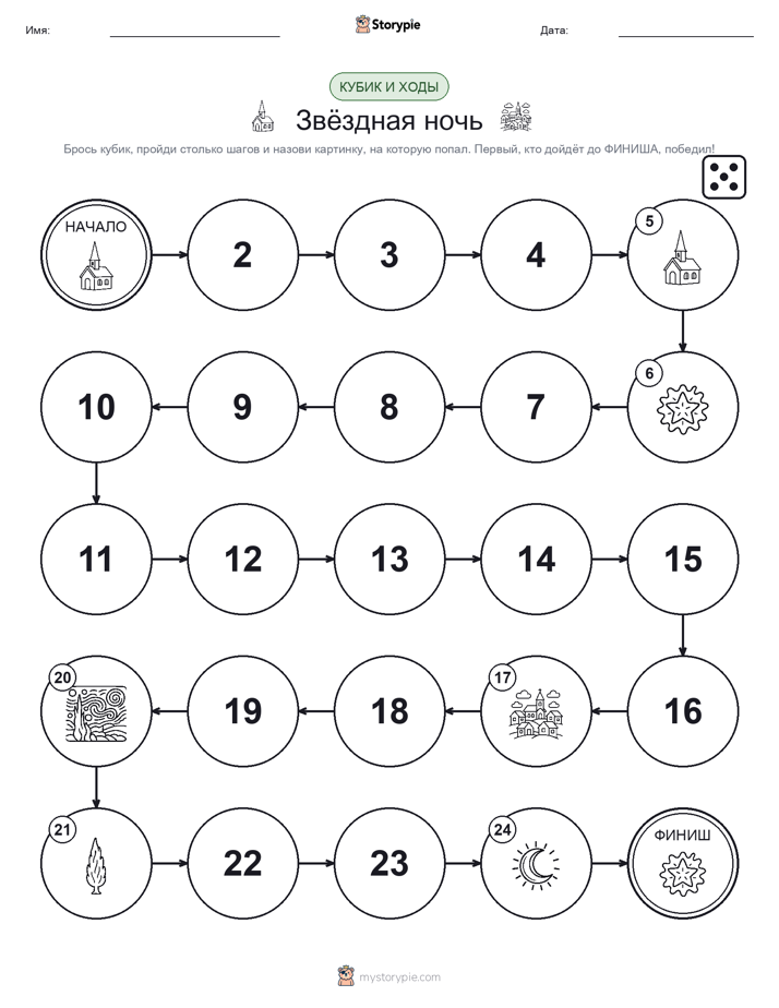 Игра: катай и двигайся