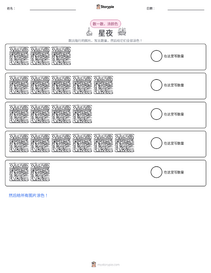 计数与上色