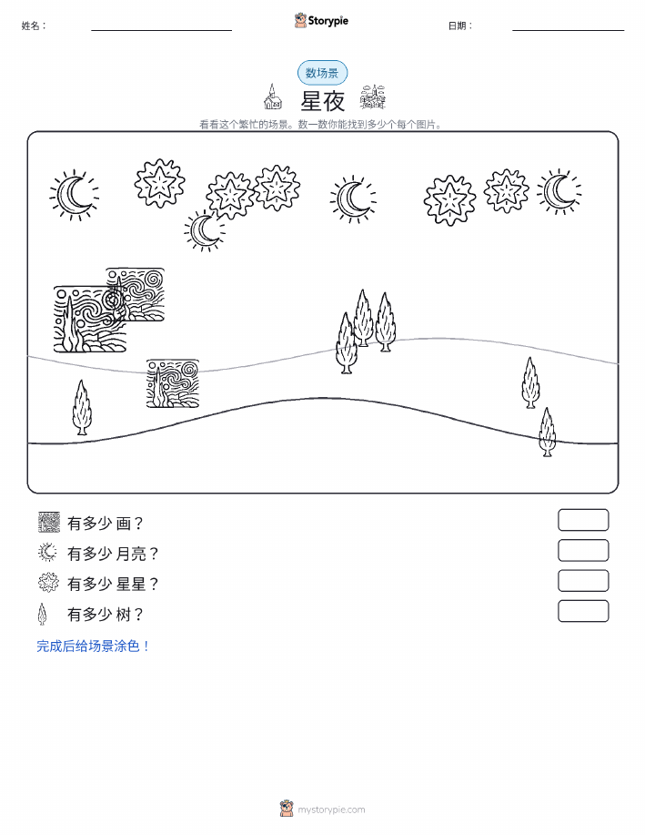 计数场景