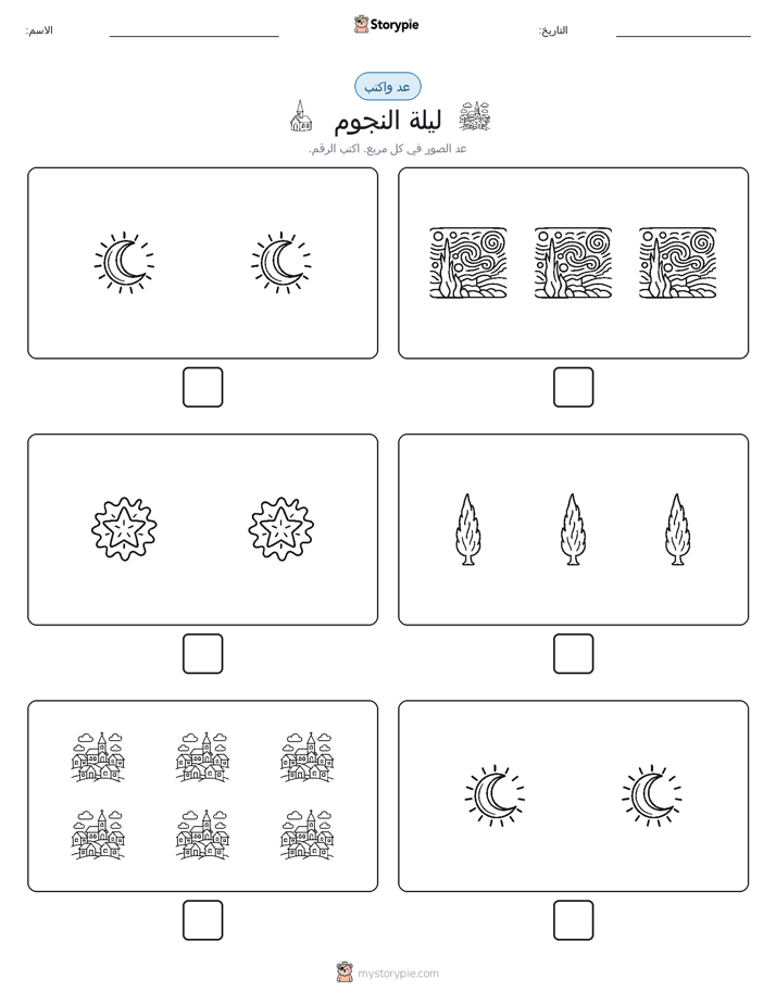 عد و اكتب