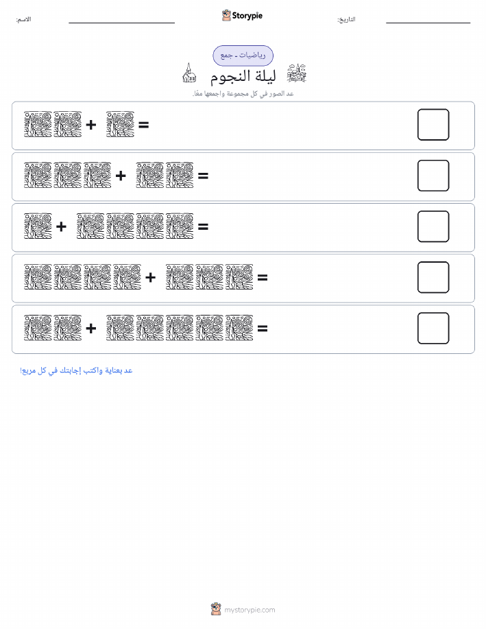 رياضيات بالصورة
