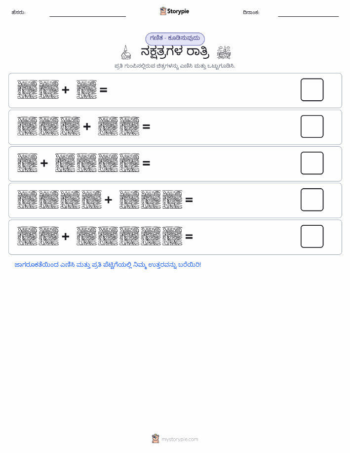 ಚಿತ್ರ ಗಣಿತ