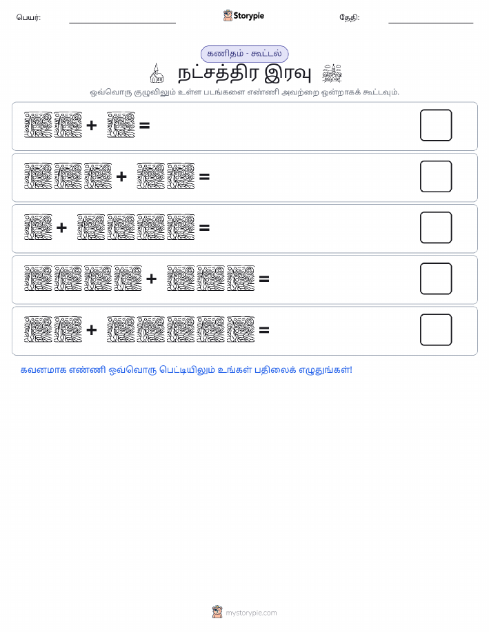 படம் கணிதம்