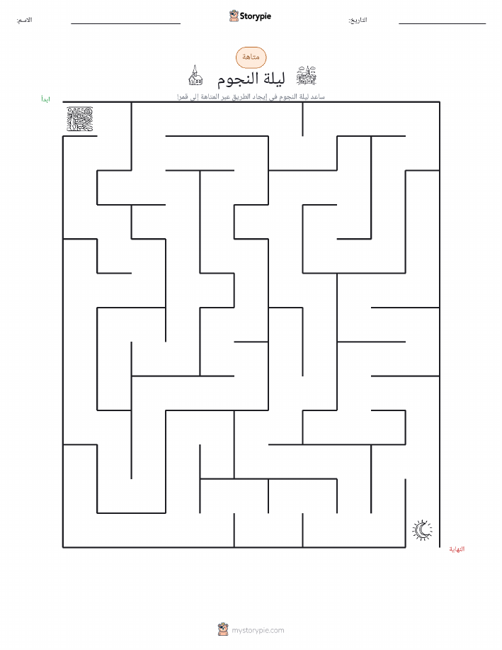 متاهة