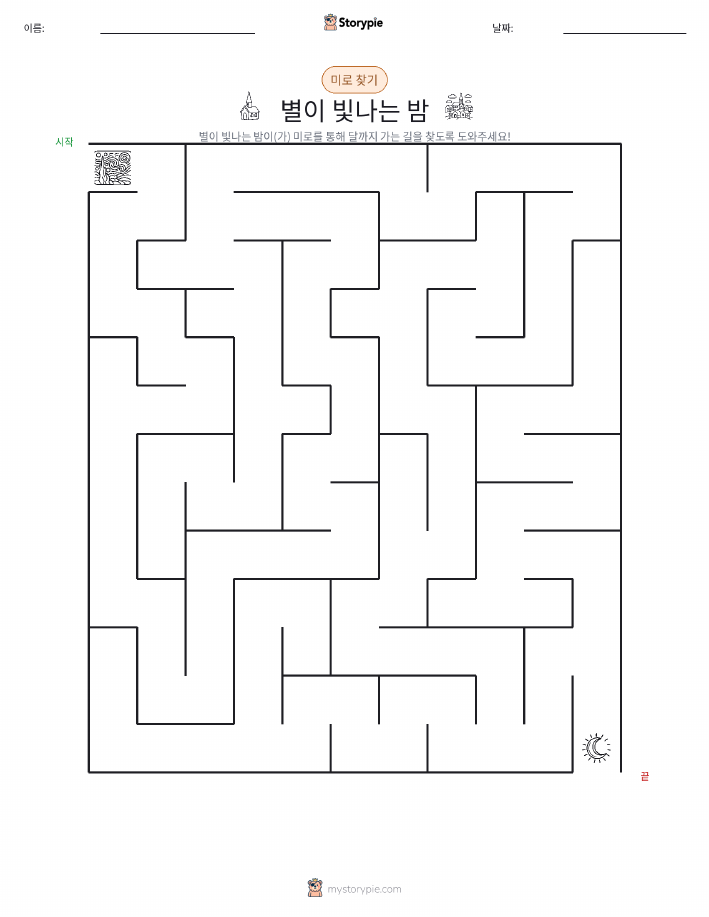 미로