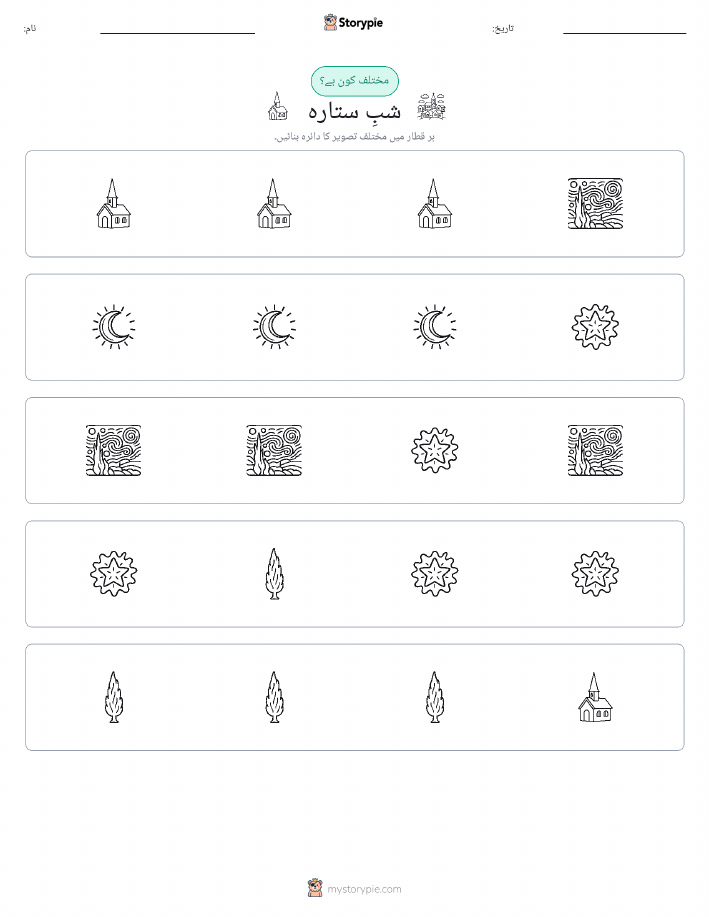 عجیب ایک