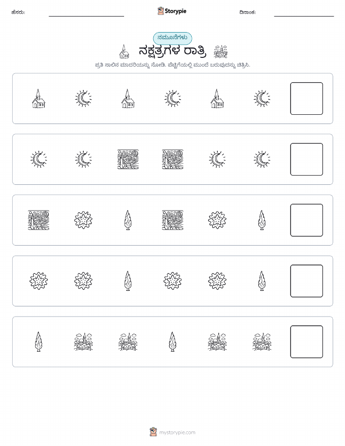 ಮಾದರಿಗಳು