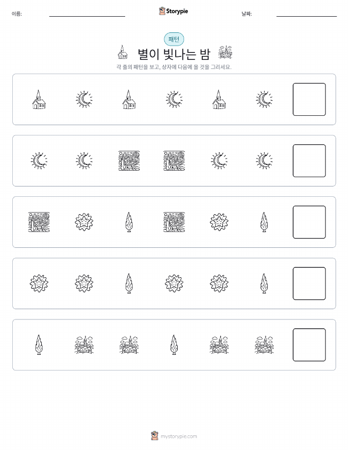 패턴