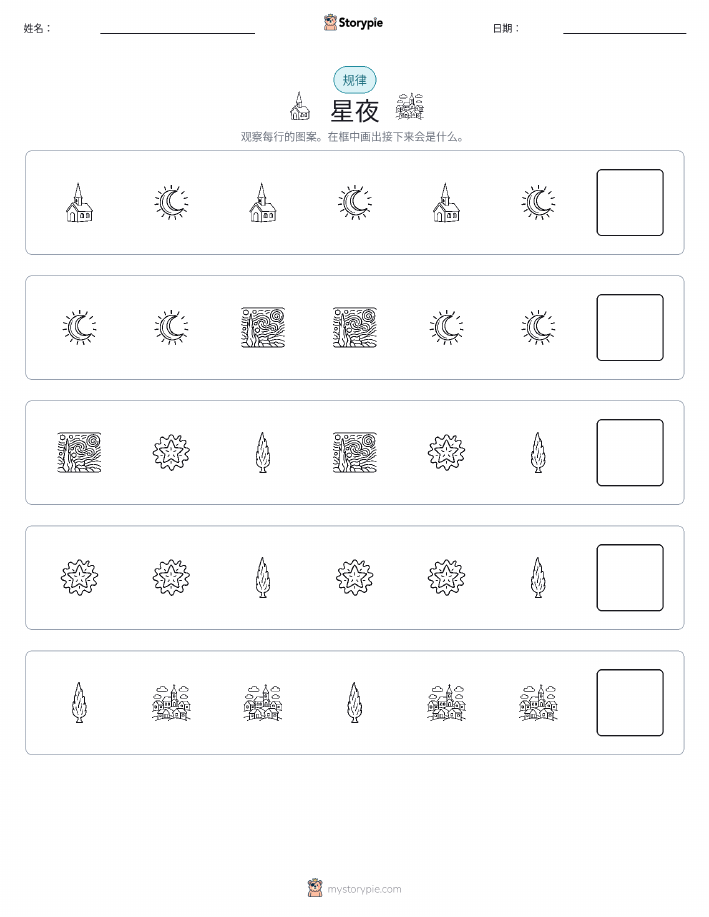 模式