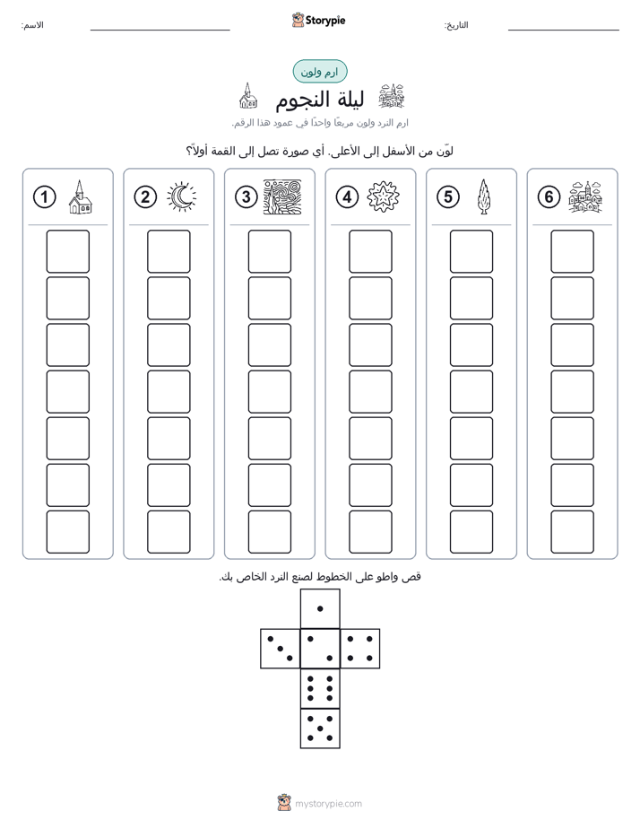 لف و لون