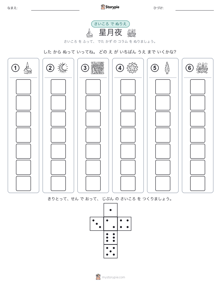 ロール＆カラー