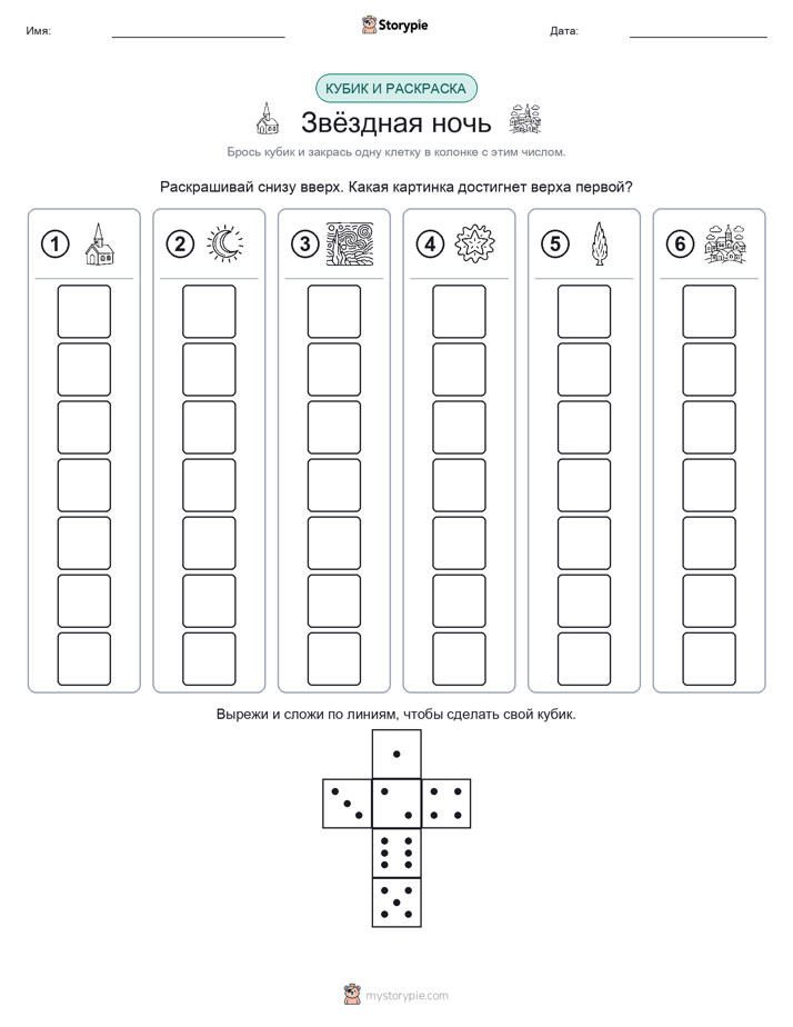 Катать и раскрашивать