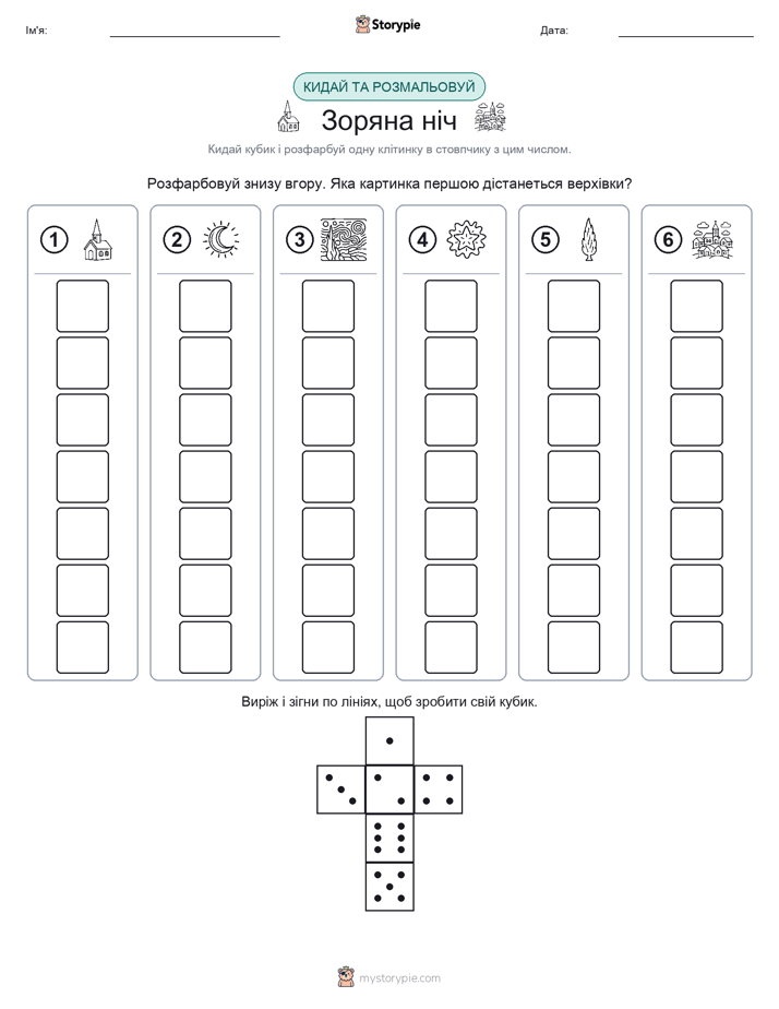 Катай та Розфарбовуй