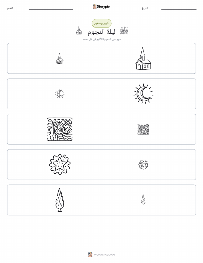 فرز