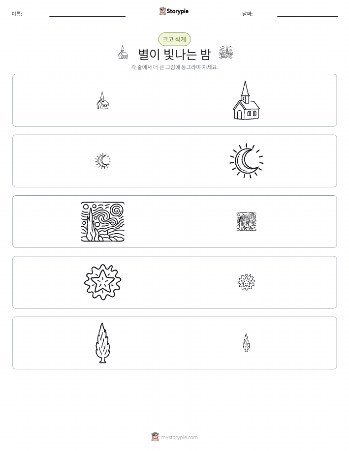 정렬