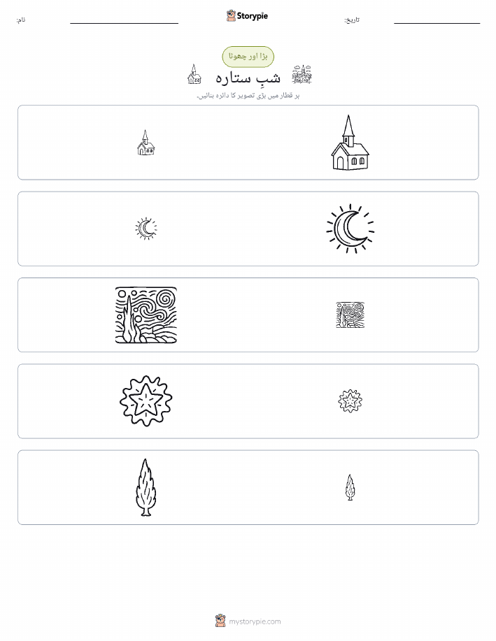 ترتیب دینا