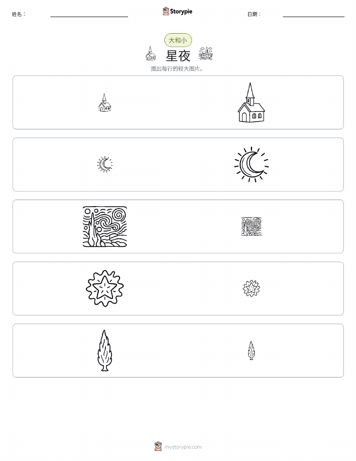 分类