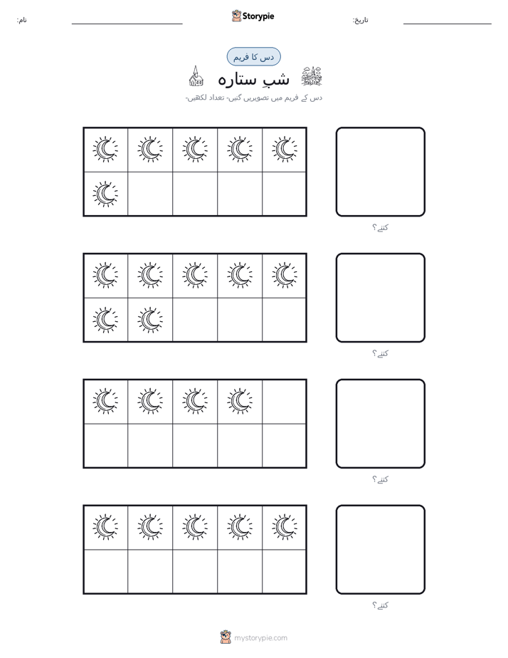 دس کا فریم