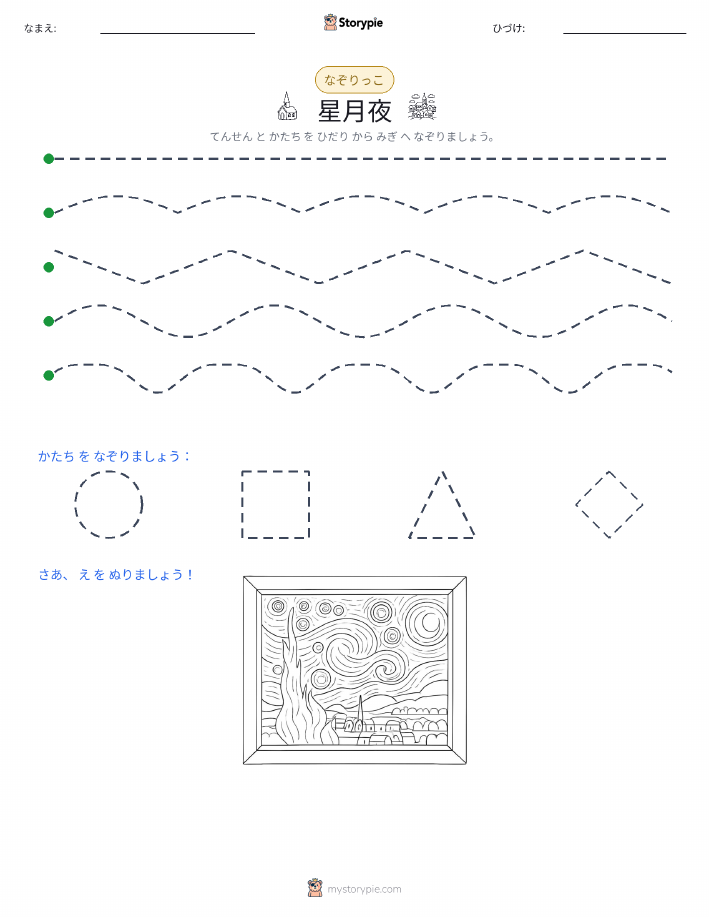 トレース