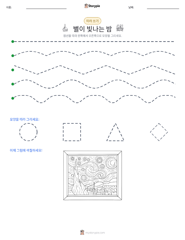 따라 쓰기