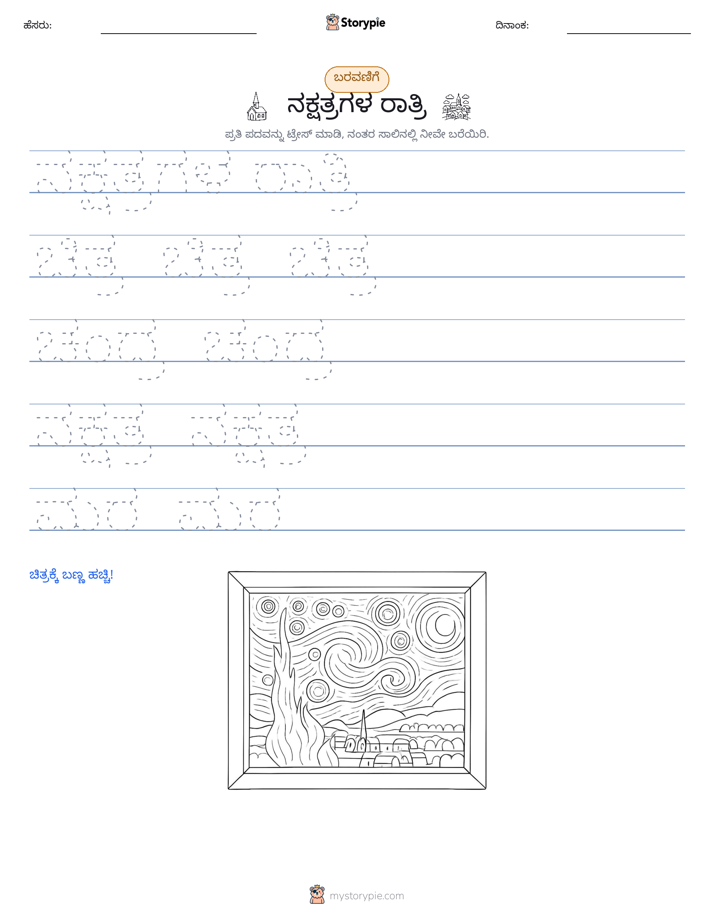 ಲೇಖನ ಅಭ್ಯಾಸ