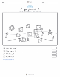 معاينة ورقة العمل القابلة للطباعة فينسنت فان جوخ