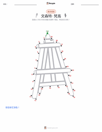 文森特·梵高 可打印工作表预览