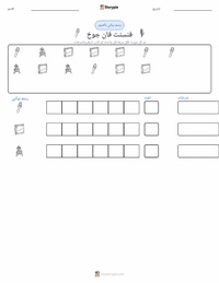 معاينة ورقة العمل القابلة للطباعة فينسنت فان جوخ