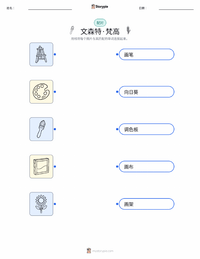 文森特·梵高 可打印工作表，适合儿童