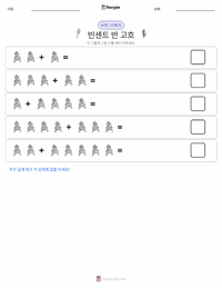 빈센트 반 고흐 인쇄 가능한 워크시트 미리보기