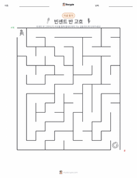 빈센트 반 고흐 인쇄 가능한 워크시트 미리보기