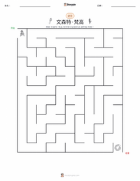 文森特·梵高 可打印工作表预览