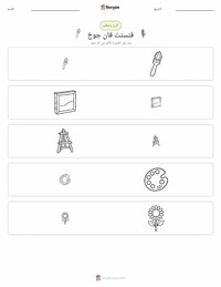 معاينة ورقة العمل القابلة للطباعة فينسنت فان جوخ