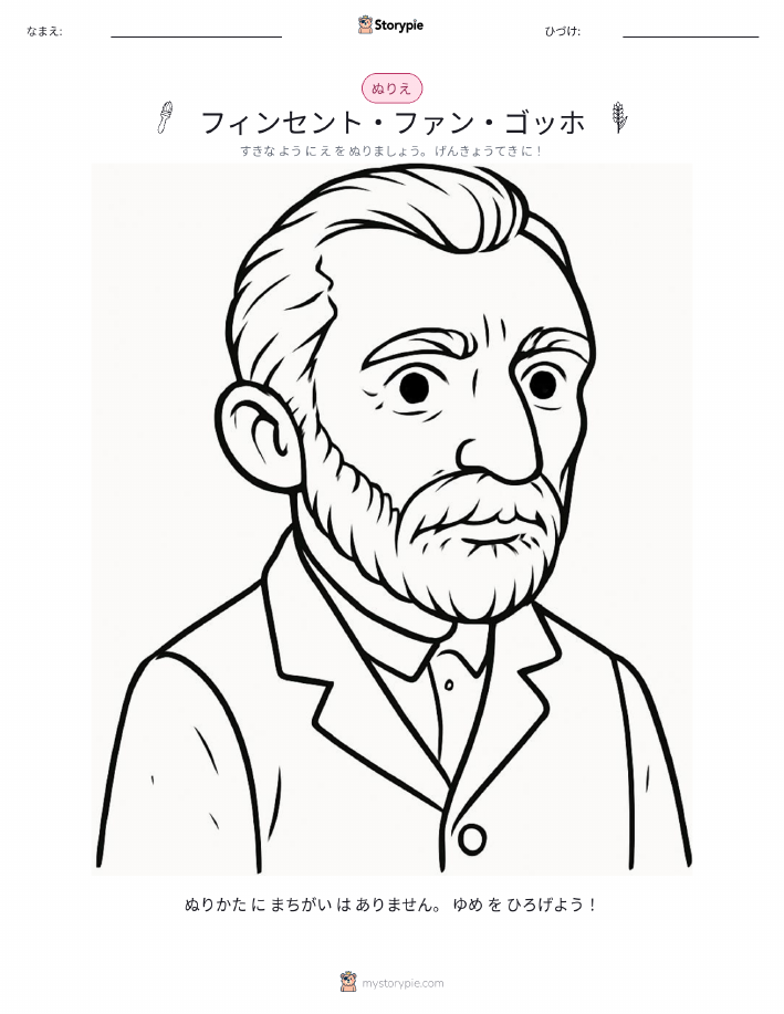 塗り絵ページ