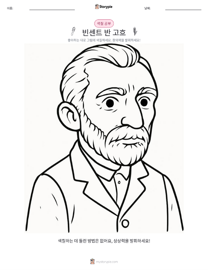 색칠하기 페이지