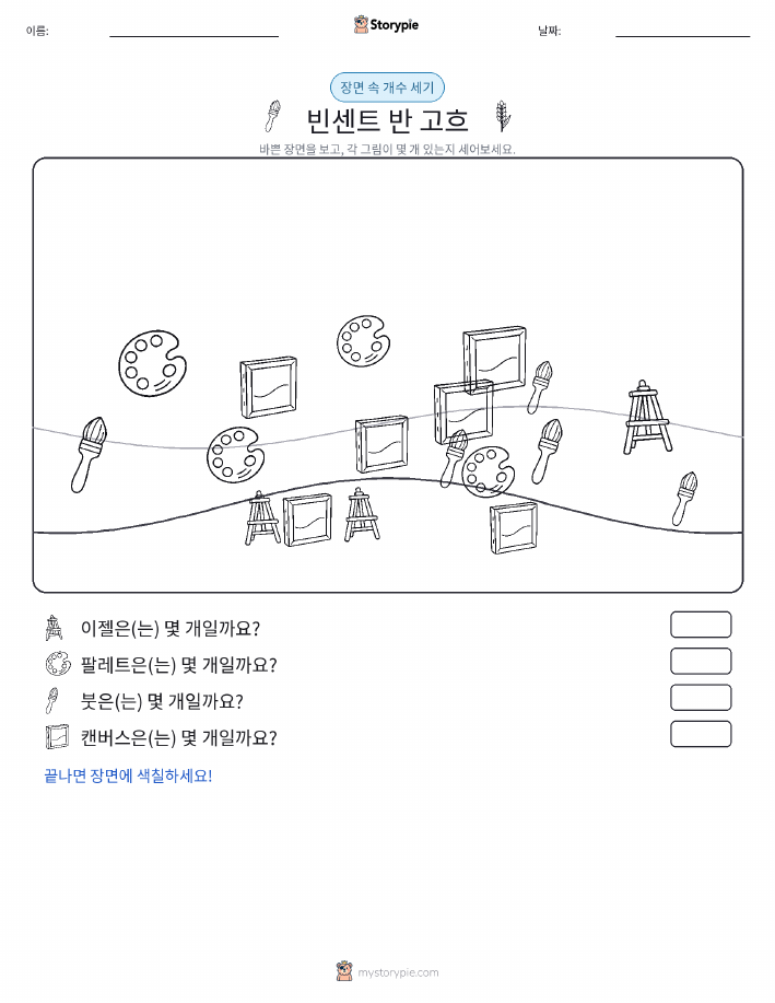 세기 장면