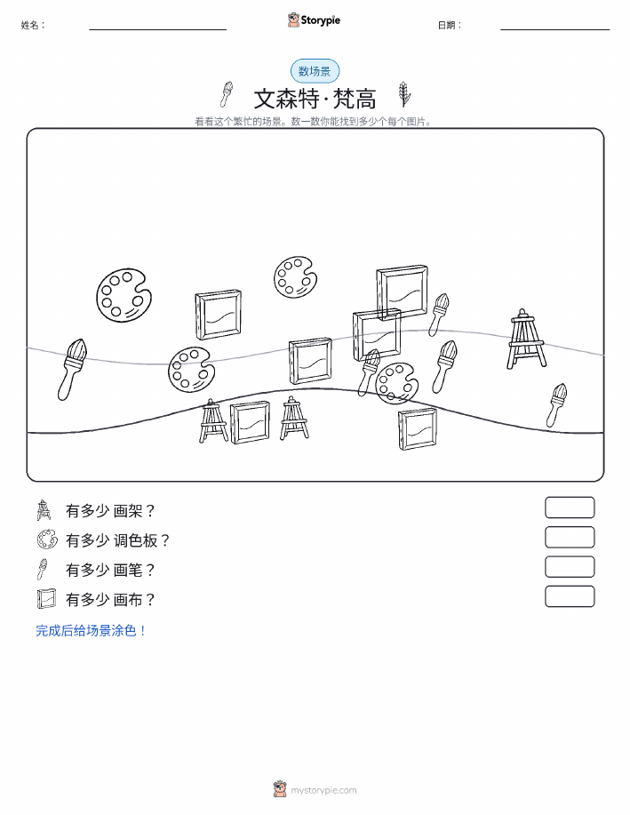 计数场景