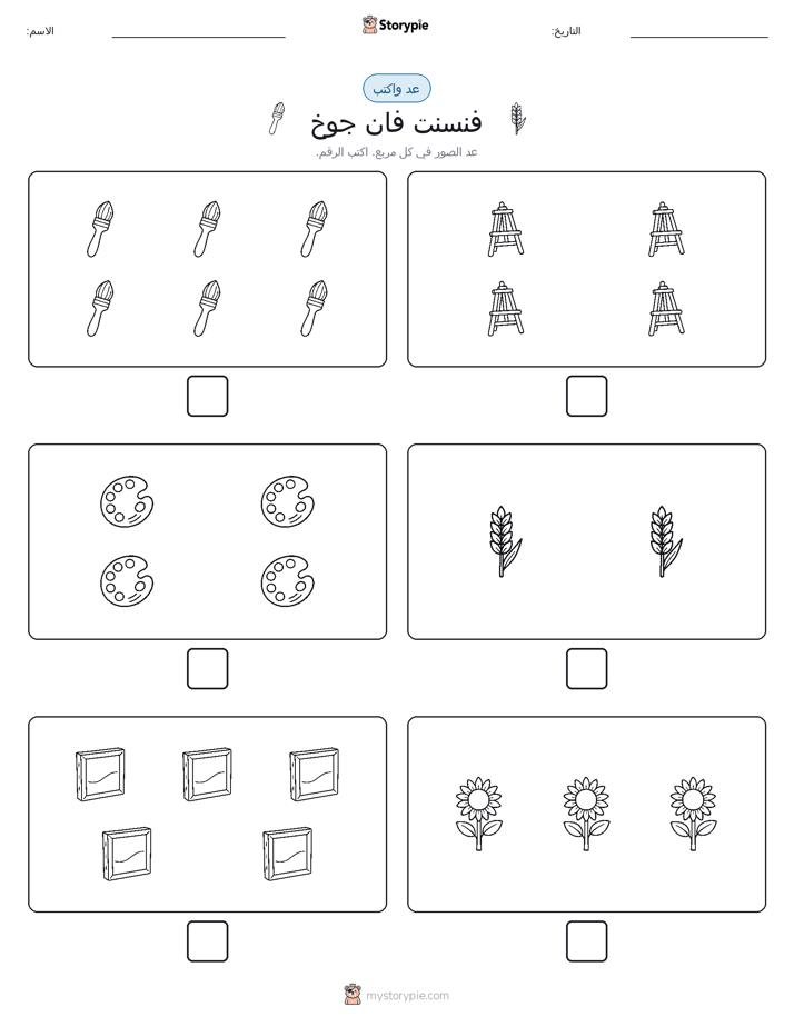 عد و اكتب