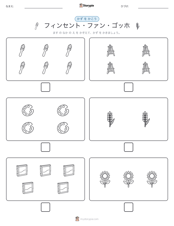カウント＆ライティング