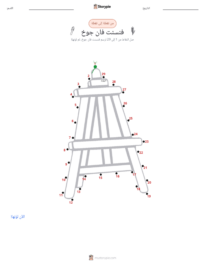 نقطة إلى نقطة