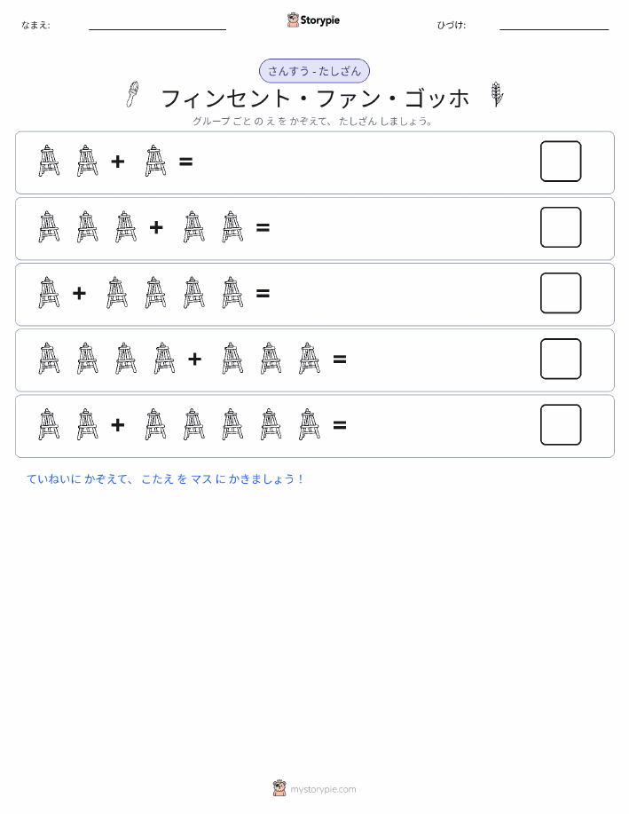 絵の数学