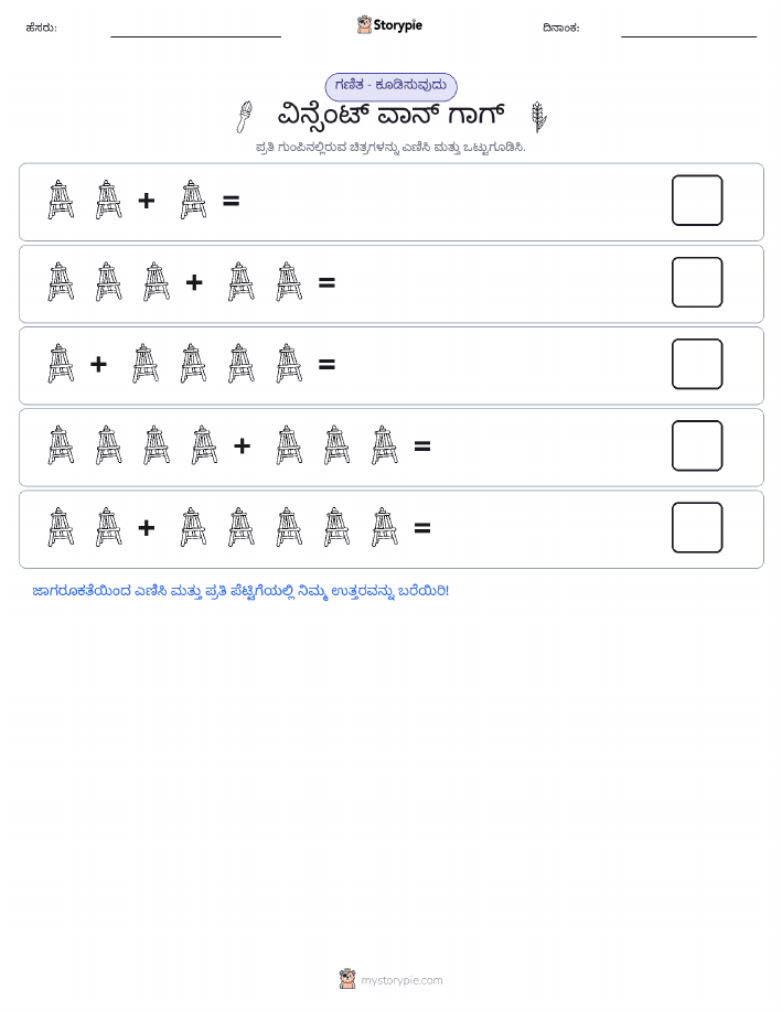 ಚಿತ್ರ ಗಣಿತ