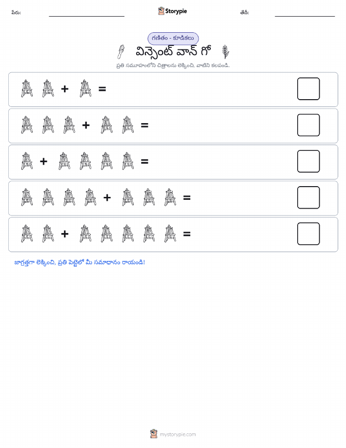 చిత్ర గణితం