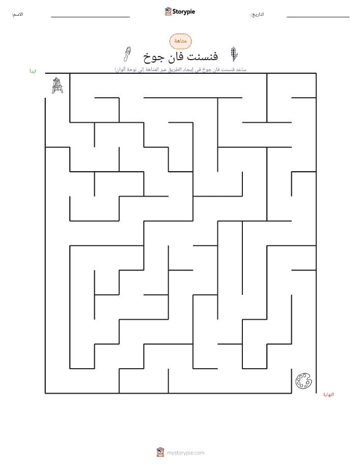 متاهة