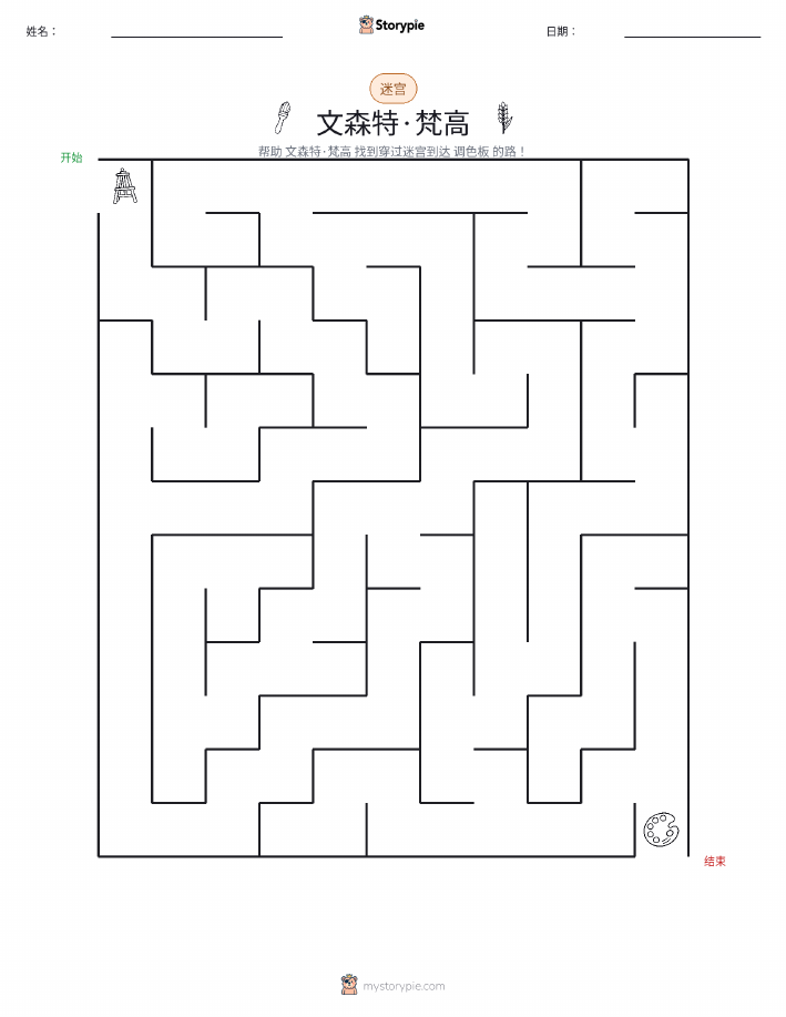 迷宫