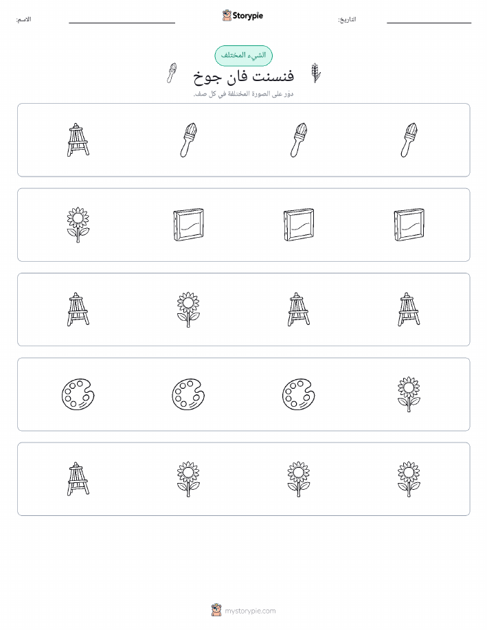 الغريب